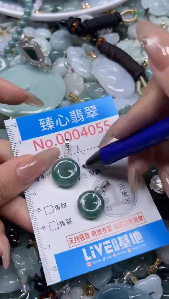 颈饰未镶嵌翡翠4055
