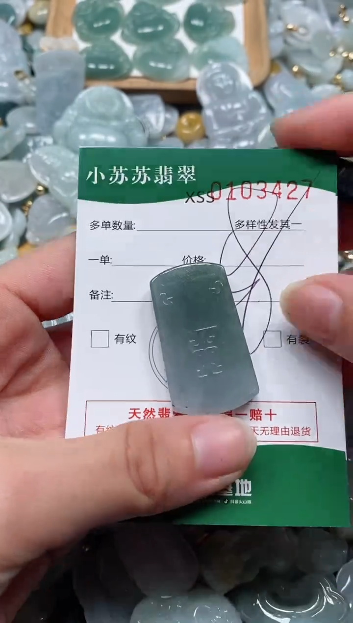 【闪购商品】翡翠颈饰未镶嵌闪购商品0103427