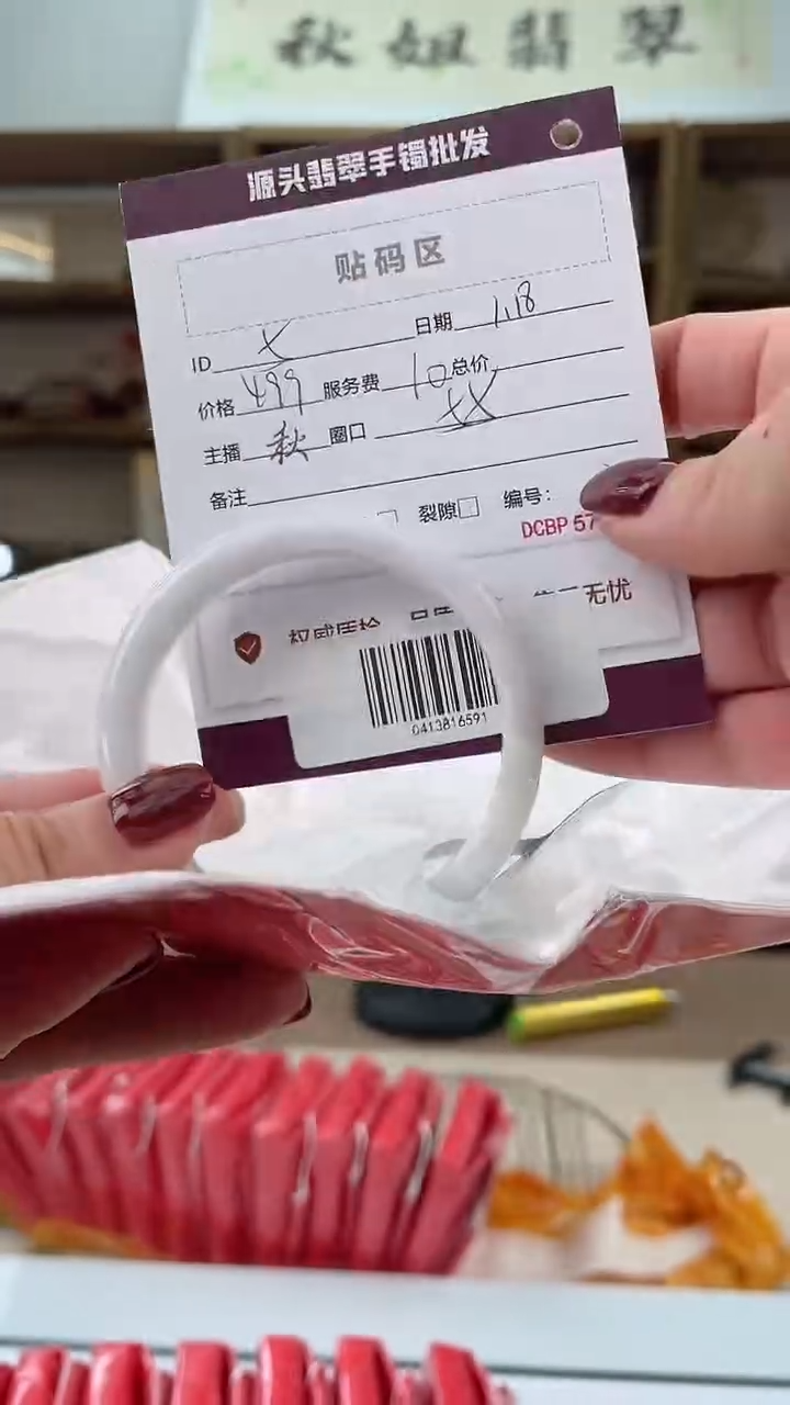 【闪购商品】翡翠手镯未镶嵌翡翠手镯