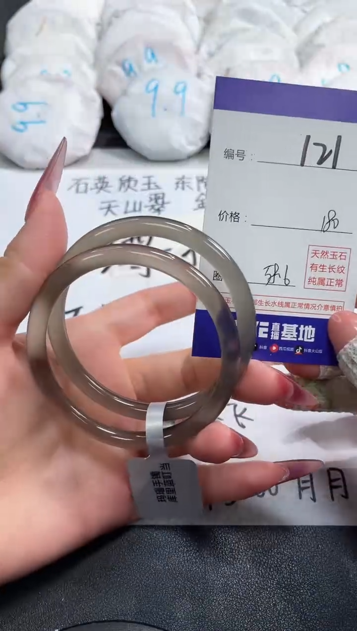 【闪购商品】玛瑙/玉髓手镯未镶嵌121