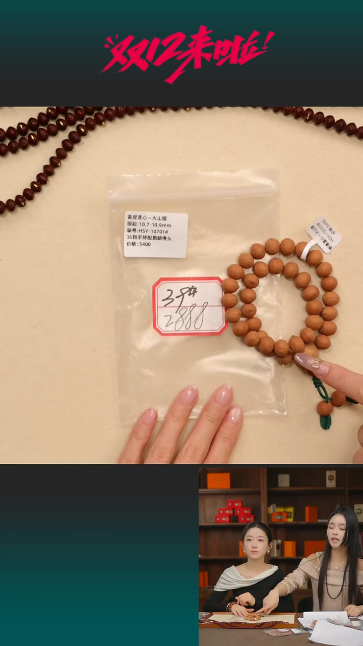 手串凤眼菩提39#火山眼36颗手串大10