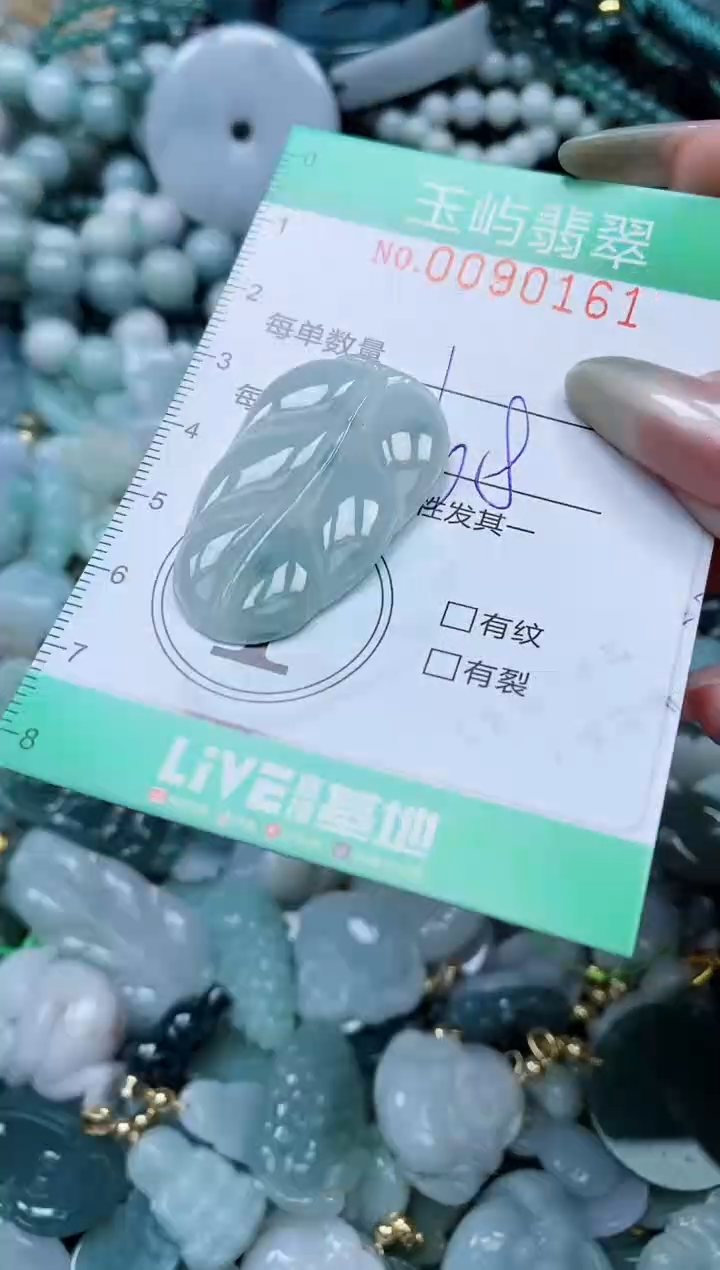 【闪购商品】翡翠颈饰未镶嵌闪购0090161