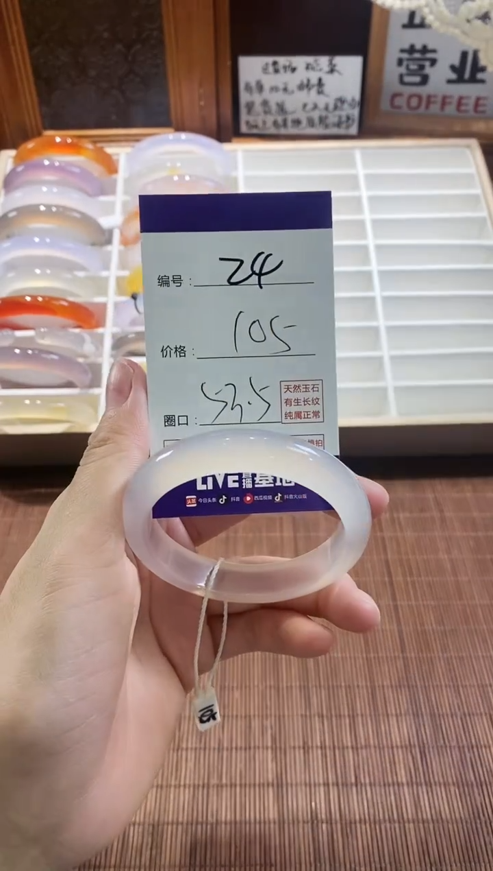 手镯玛瑙/玉髓未镶嵌24