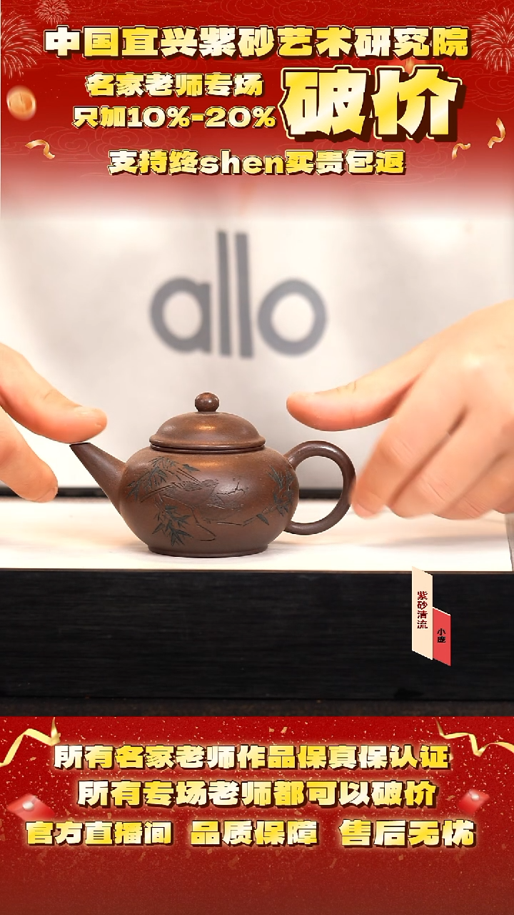 惠 38号 160cc 老紫泥