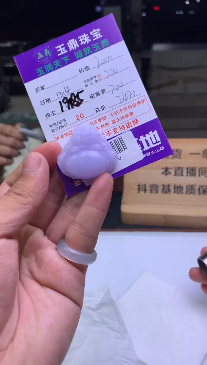 未镶嵌定制翡翠用****2  F0514670 