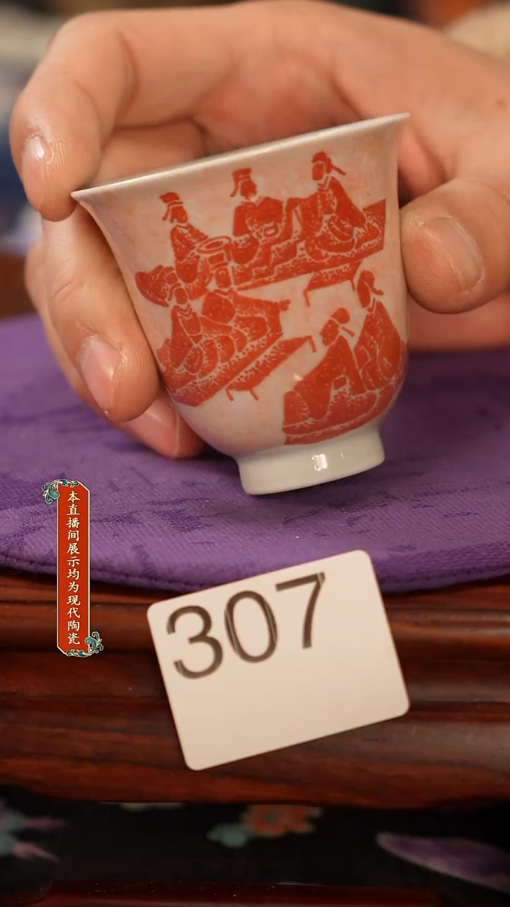 瓷片景德镇窑口茶器307