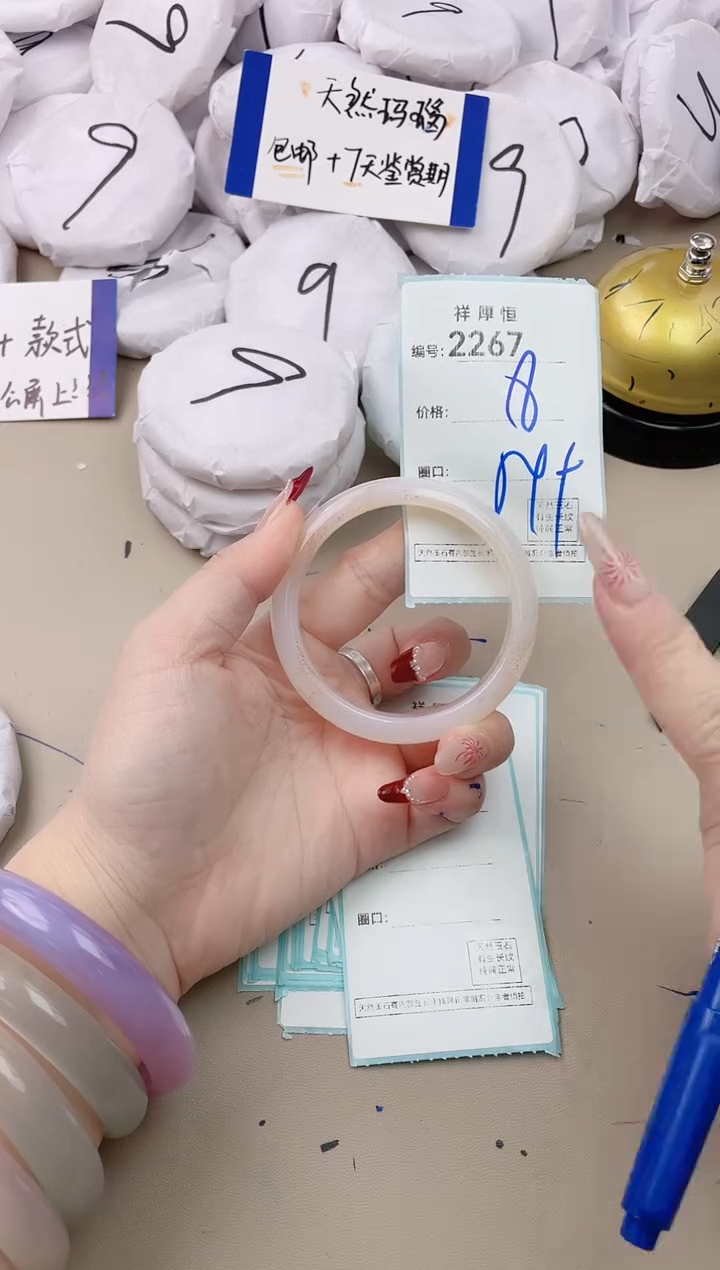 【闪购商品】玛瑙/玉髓手镯未镶嵌2267