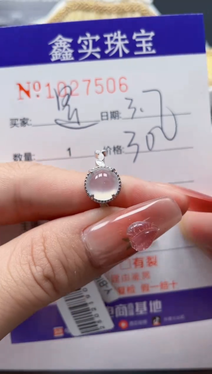 【闪购商品】翡翠戒指银S925镶嵌27506