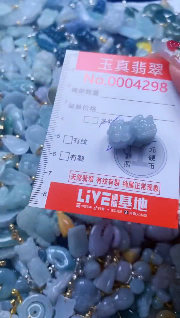 翡翠未镶嵌吊坠(不含链)4298