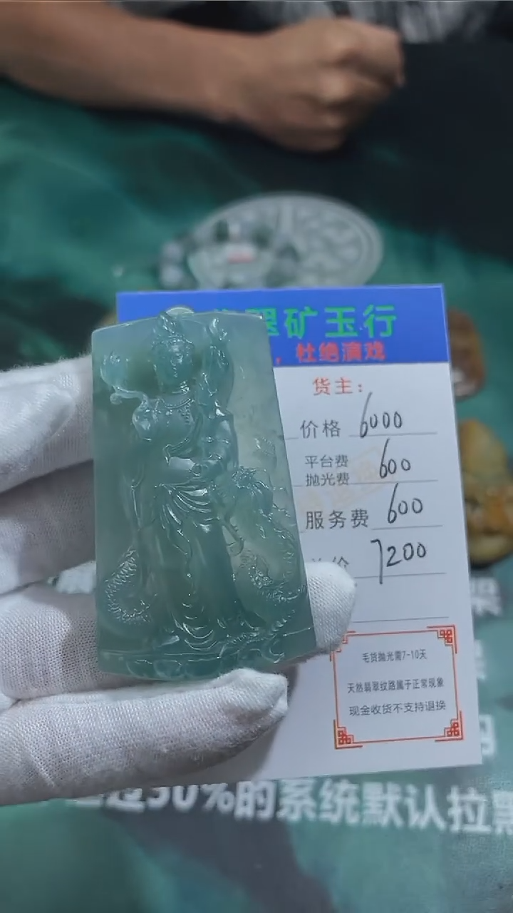 【闪购商品】定制翡翠未镶嵌毛货-不退不换-