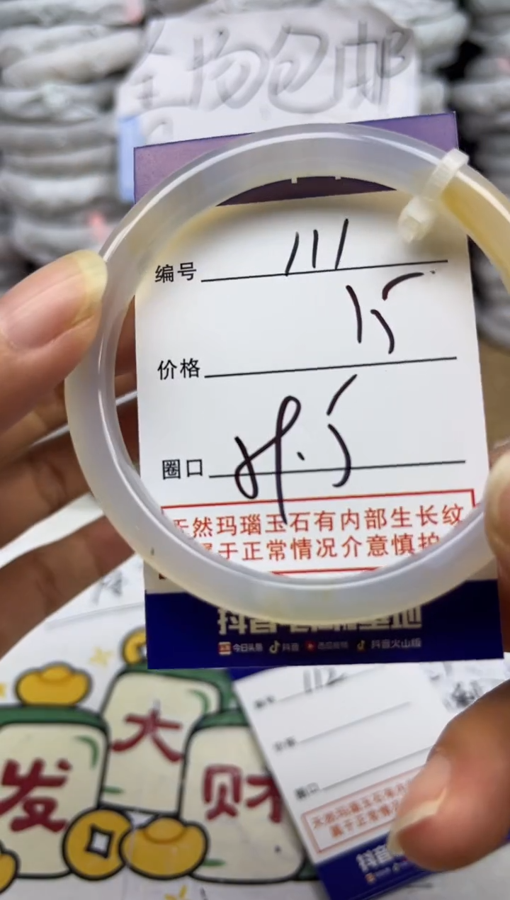 手镯玛瑙/玉髓未镶嵌111
