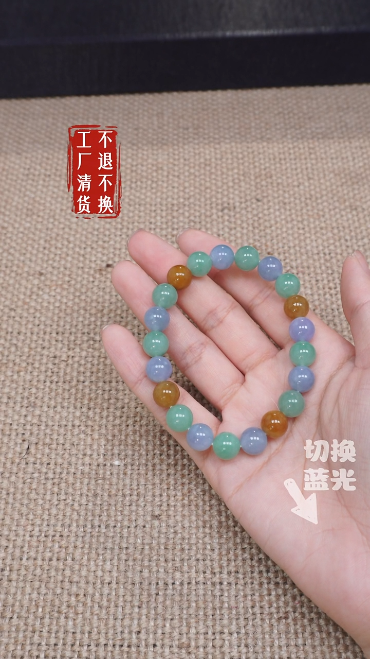 【闪购商品】翡翠手链未镶嵌325工厂抛货 不退不换个别纹裂