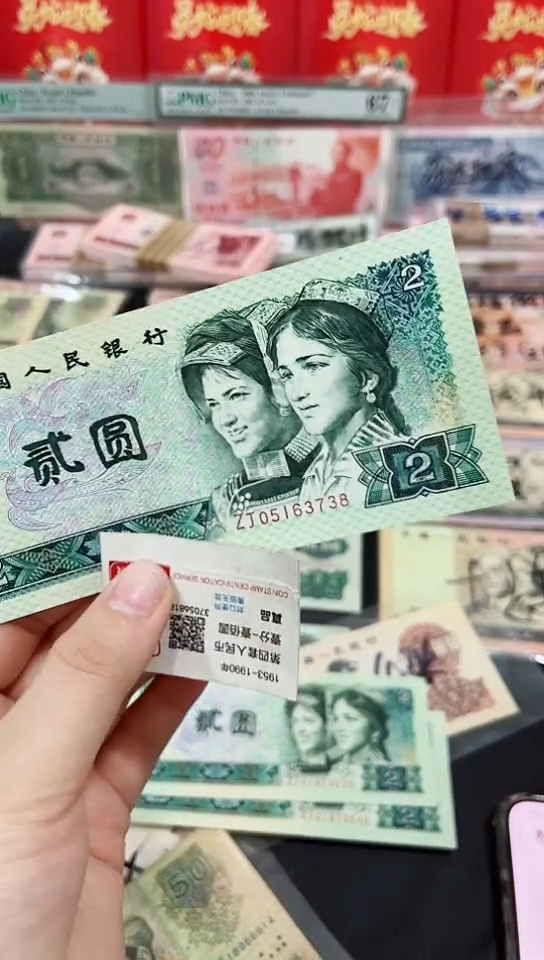 【闪购商品】2元ZJ 05163738保真支持鉴定