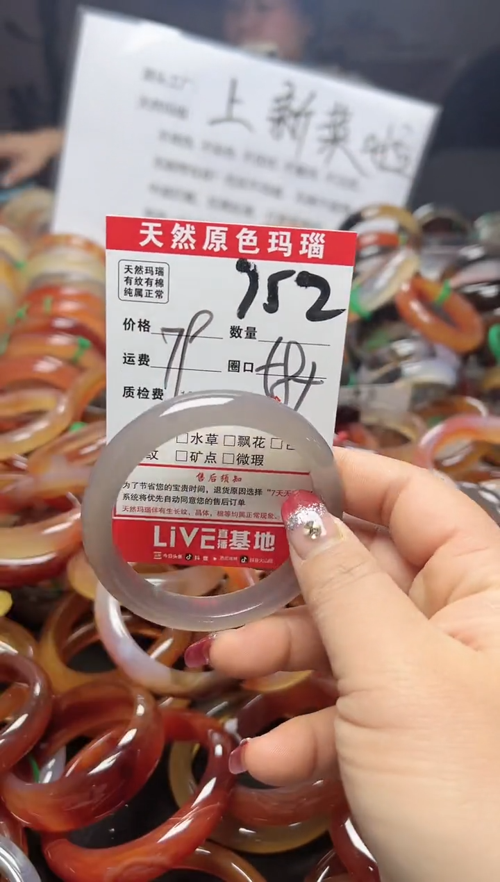 【闪购商品】玛瑙/玉髓手镯未镶嵌752
