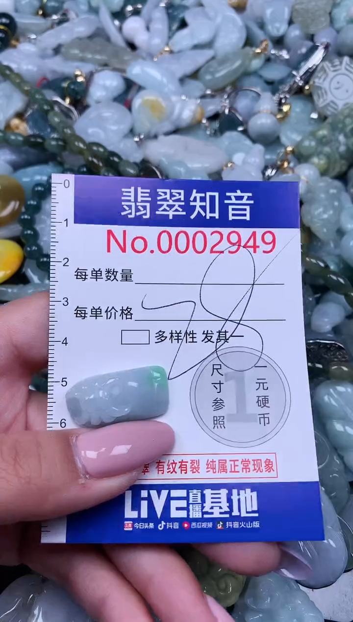 【闪购商品】翡翠吊坠(不含链)未镶嵌2949