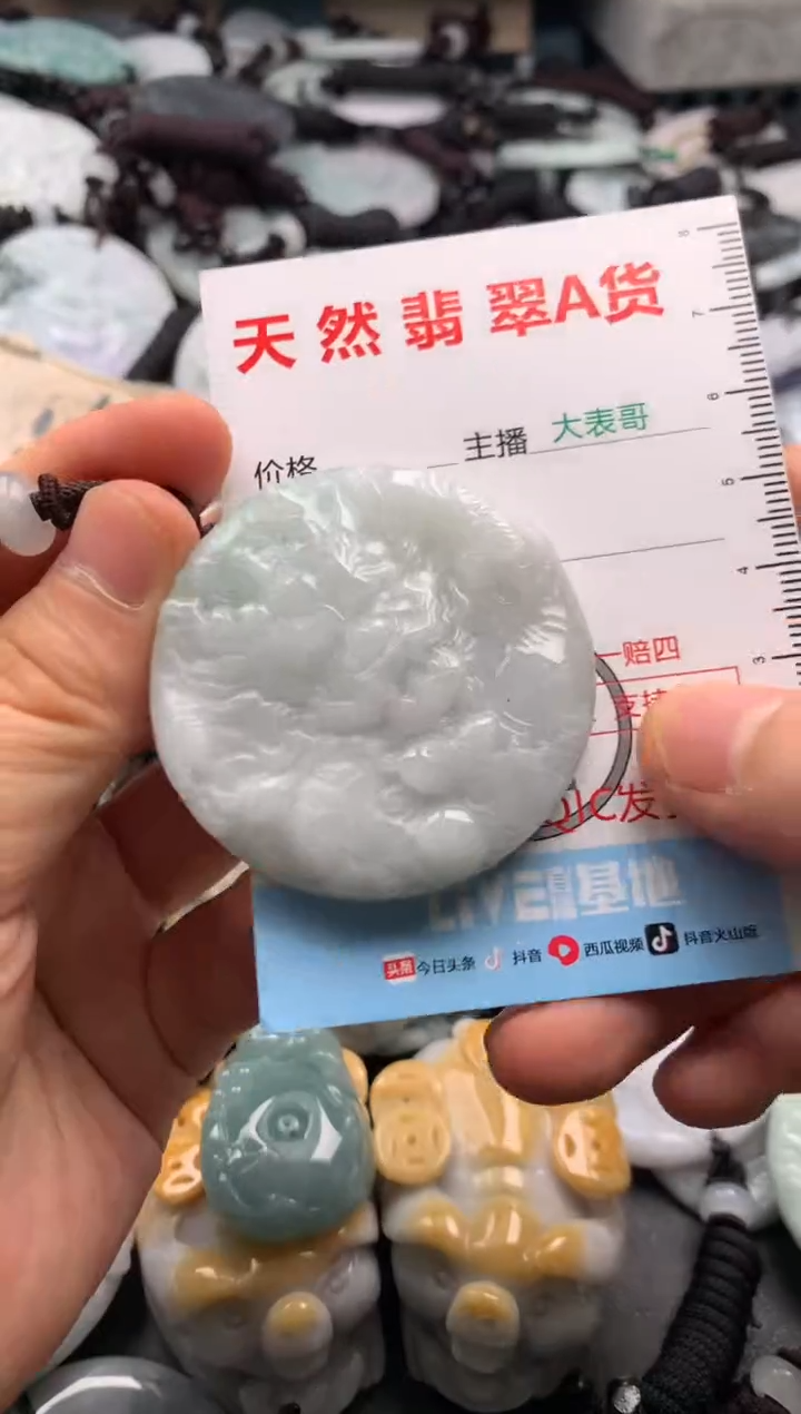 【闪购商品】翡翠吊坠(不含链)未镶嵌1