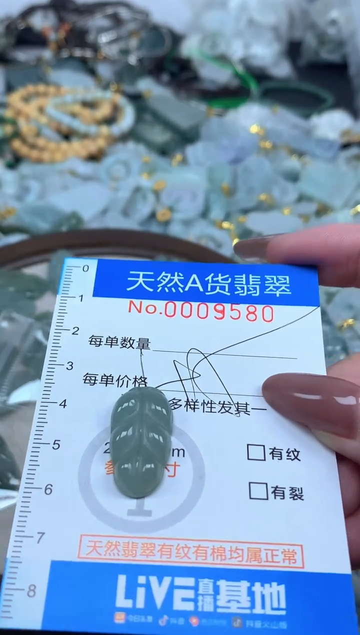 颈饰未镶嵌翡翠净货挂件-9580