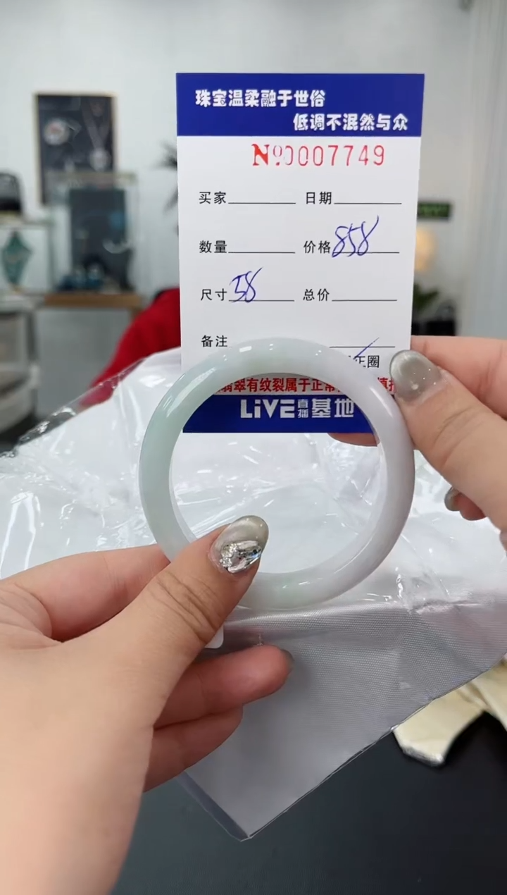 【闪购商品】翡翠手镯未镶嵌天然翡翠A货