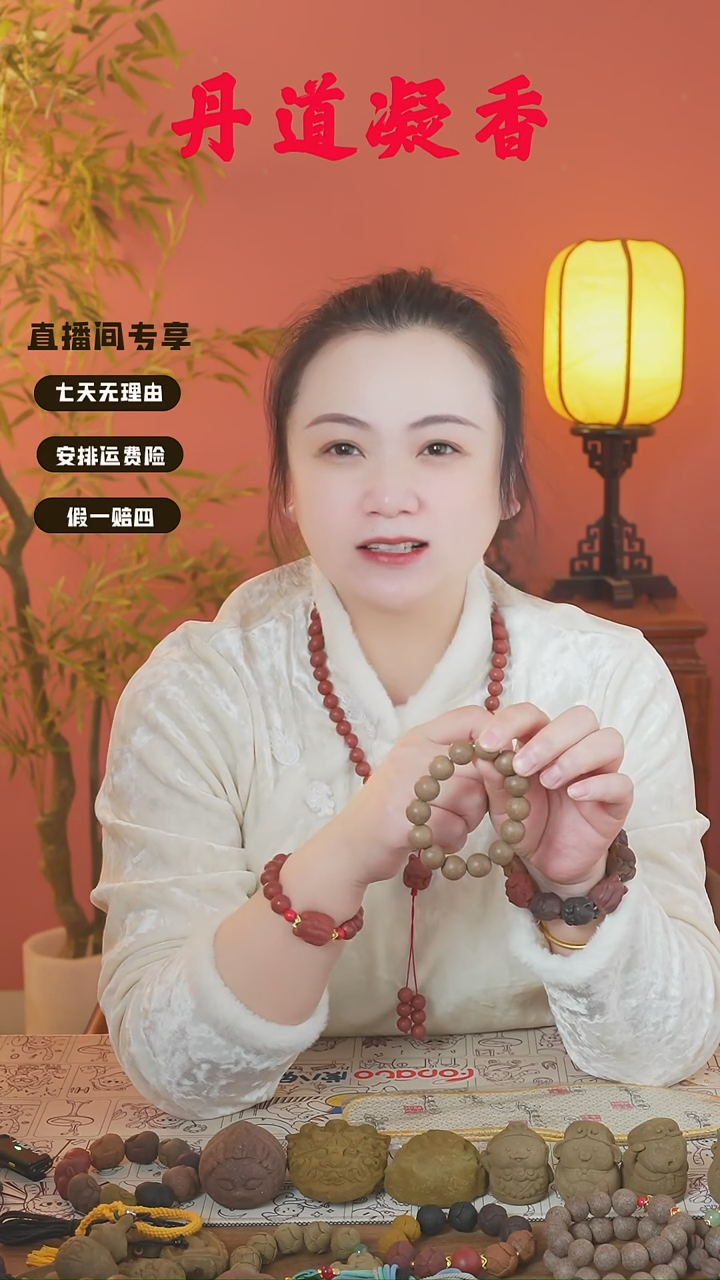 合香 （桂花瑕疵手串）