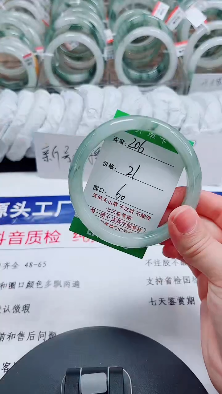 未镶嵌手镯石英质玉206-59/60