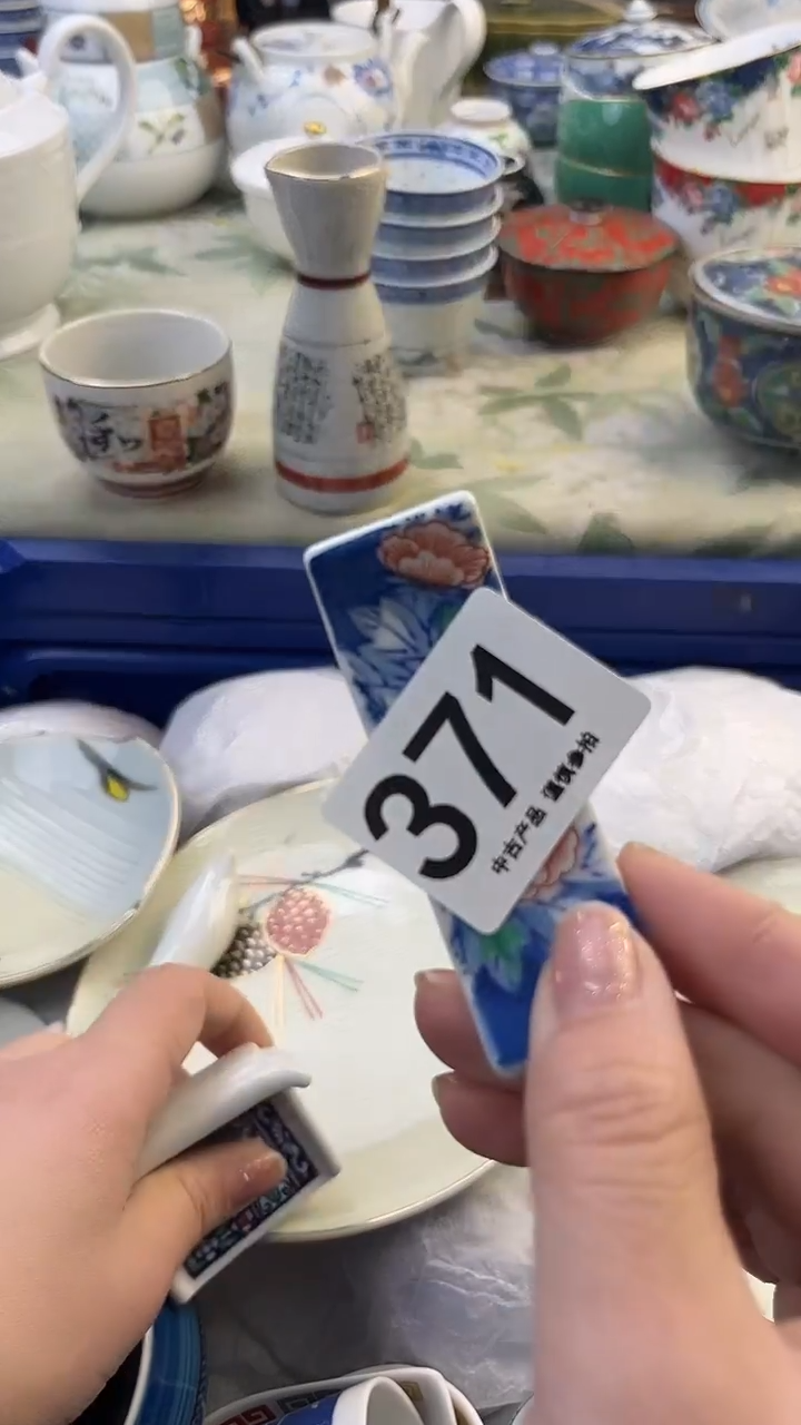 瓷片梅*371.......