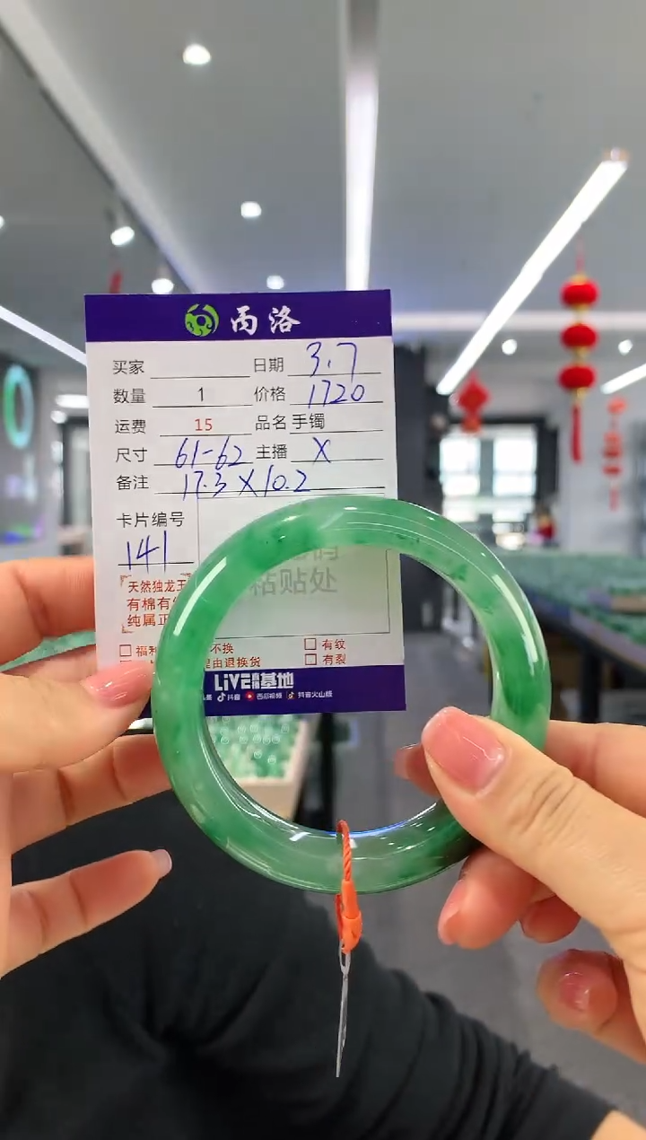 【闪购商品】石英质玉手镯未镶嵌61-62