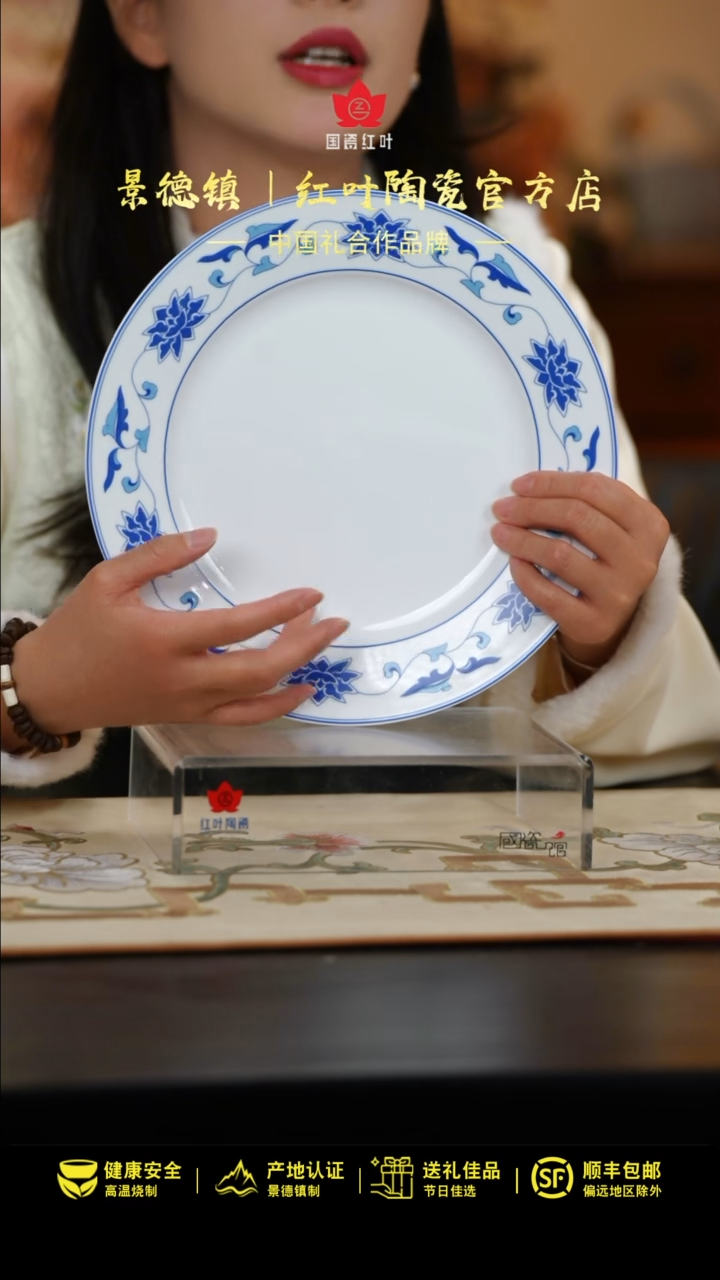 【闪购商品】1个正价川子莲10寸平盘