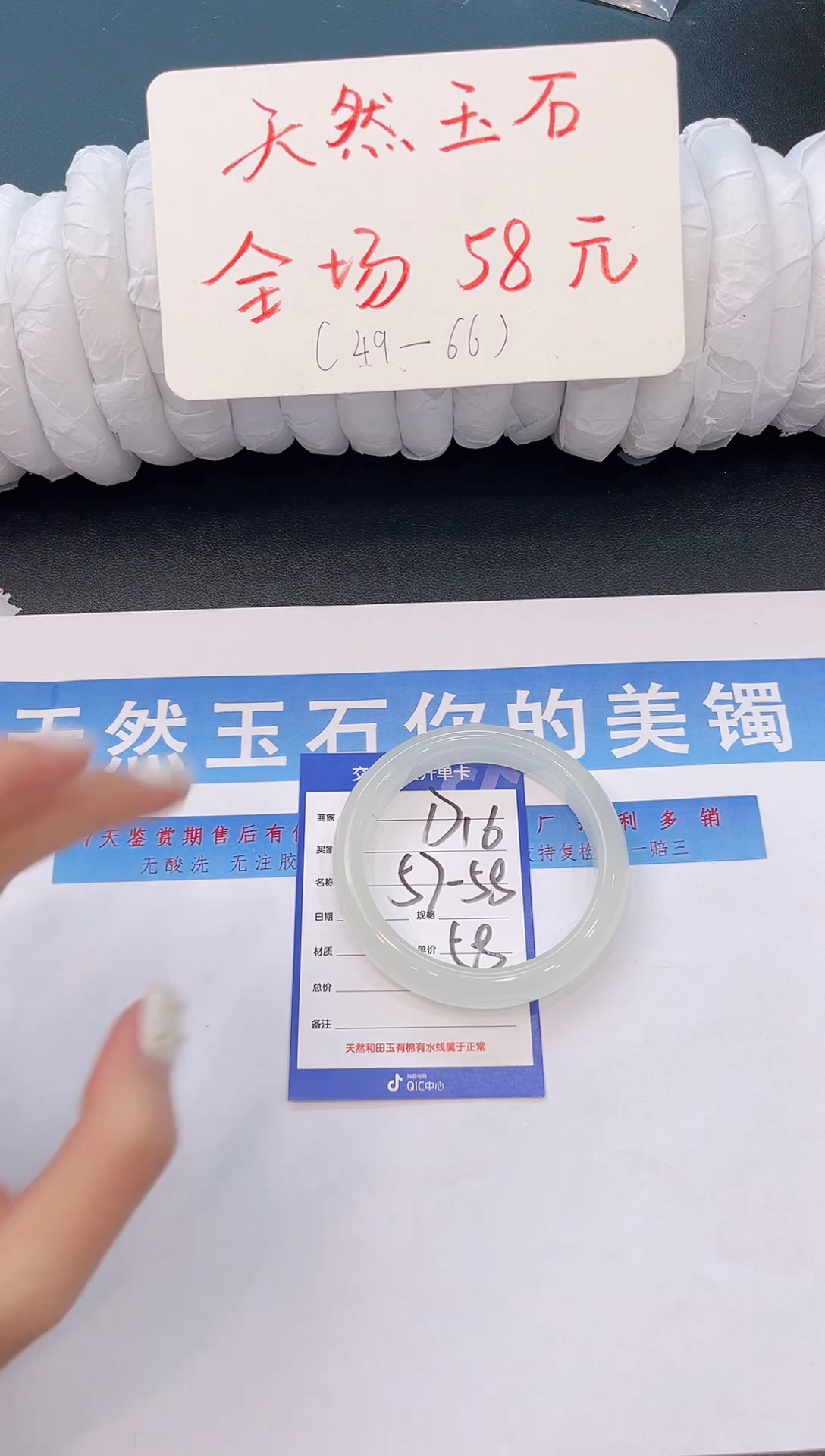 未镶嵌手镯石英质玉D16微色差-圈口
