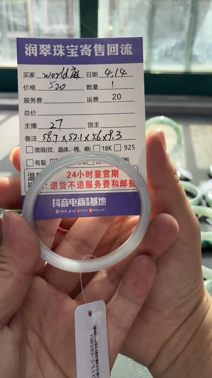 翡翠手镯未镶嵌天然缅甸翡翠手镯