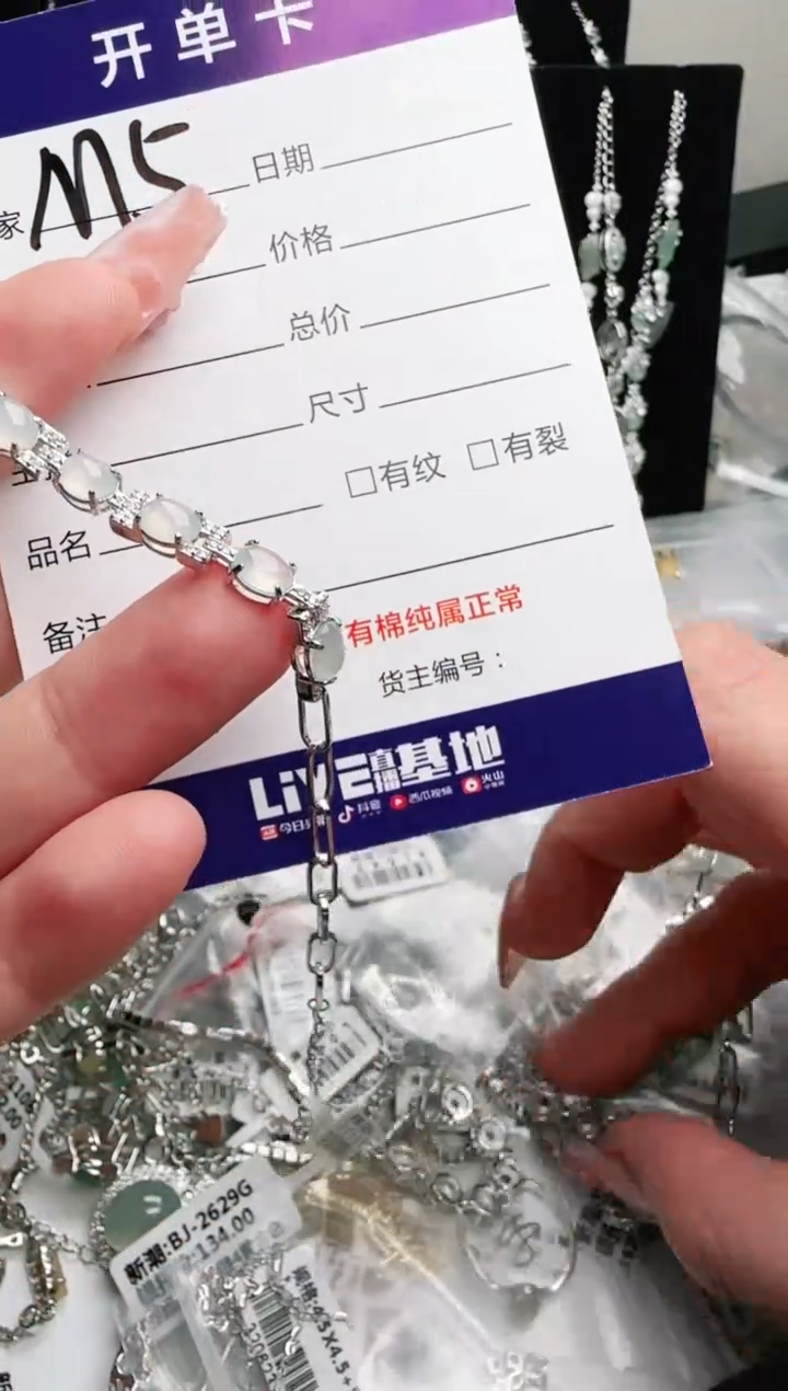 银S925镶嵌手链翡翠.