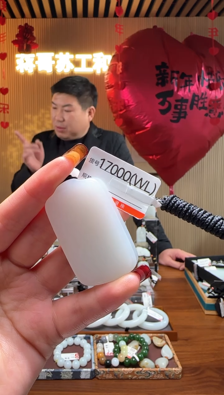 【闪购商品】和田玉吊坠未镶嵌WL