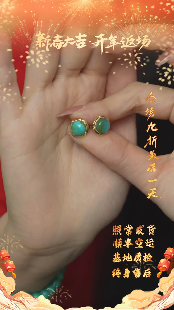 【闪购商品】绿松石S111（多样性发一件）18K金镶嵌耳钉