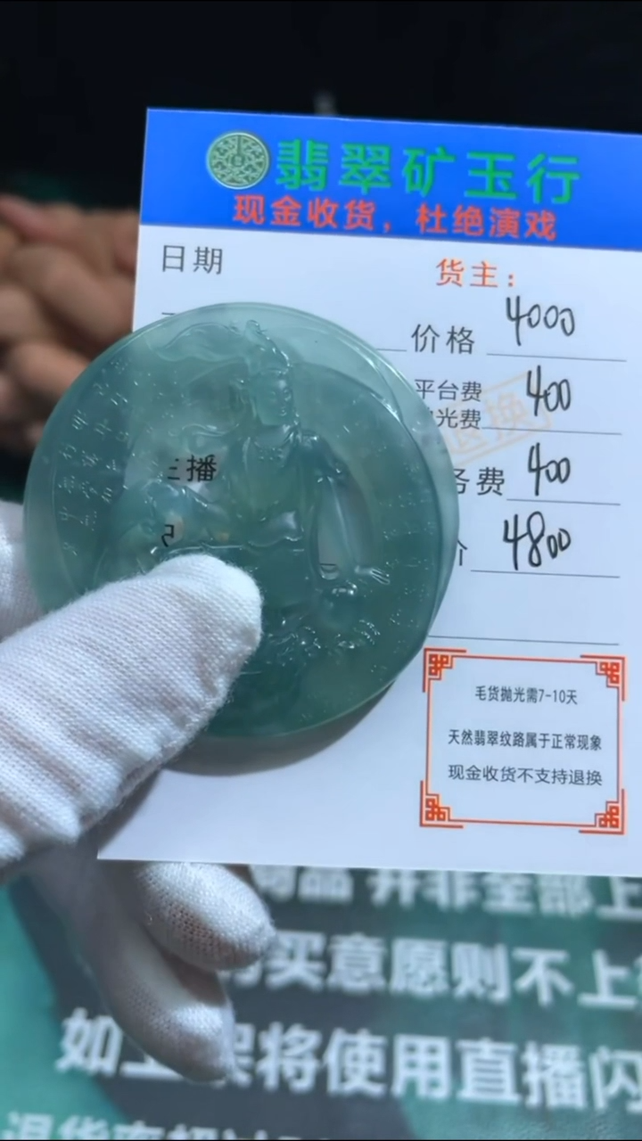 【闪购商品】定制翡翠未镶嵌P-毛货不退不换-多样性发货