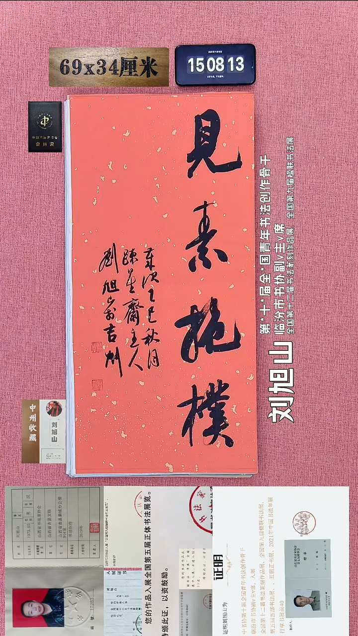 书法182    刘老师书法作品