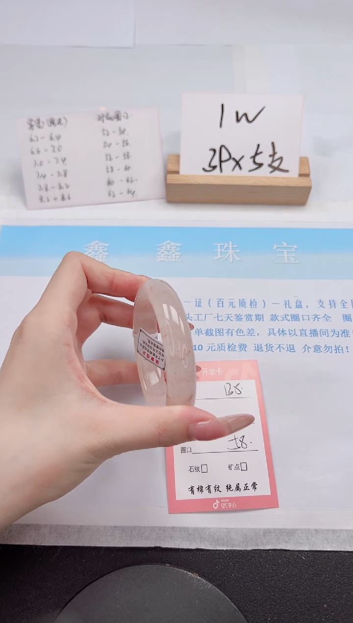 【闪购商品】石英质玉手镯未镶嵌138-58