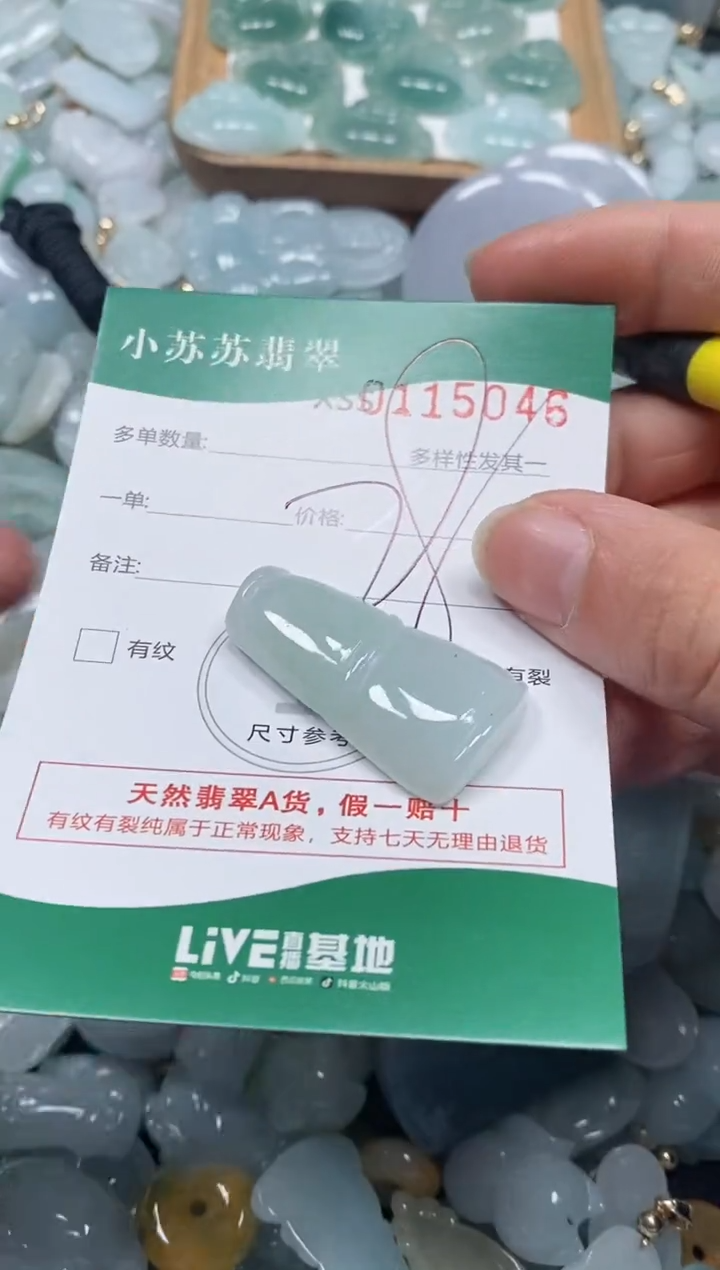 【闪购商品】翡翠颈饰未镶嵌闪购商品0115046
