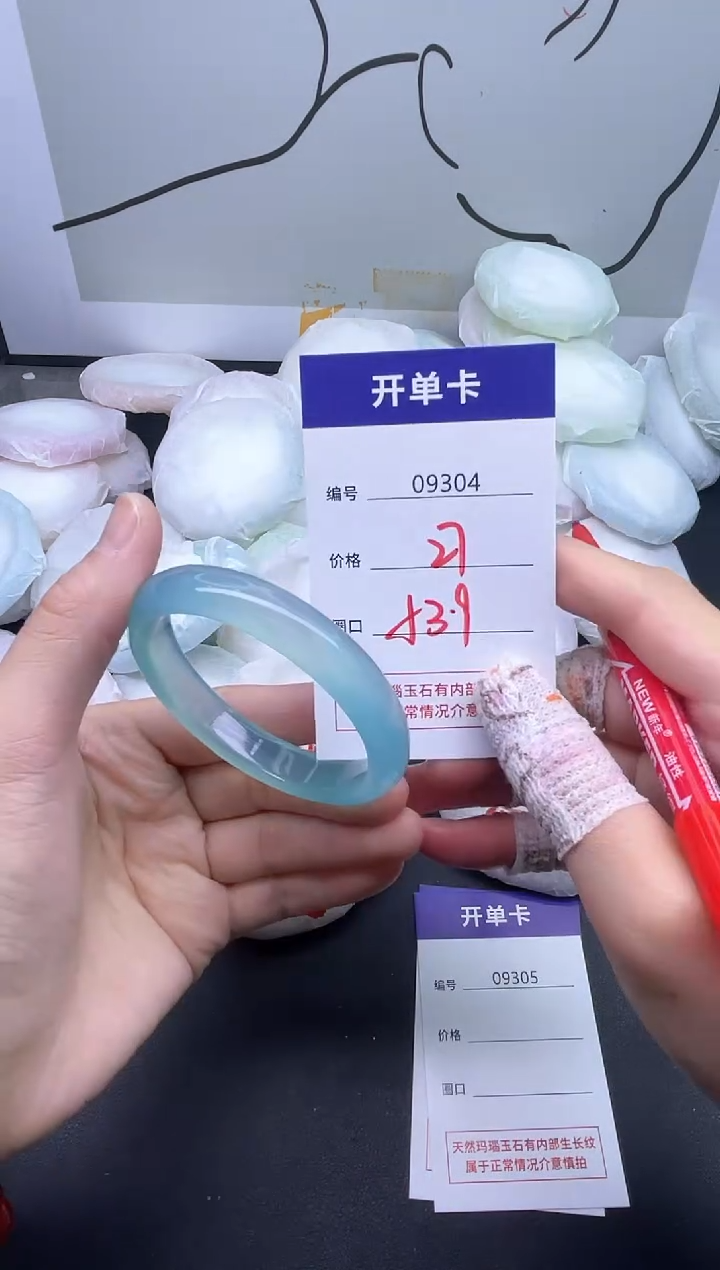 手镯玛瑙/玉髓未镶嵌9304