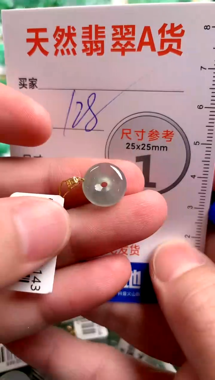 【闪购商品】翡翠颈饰18K金镶嵌0849854197