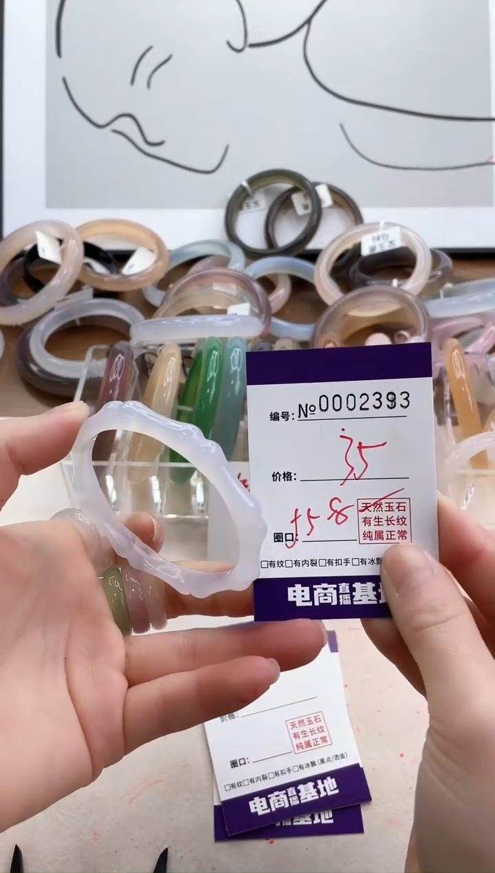 【闪购商品】玛瑙/玉髓手镯未镶嵌2393