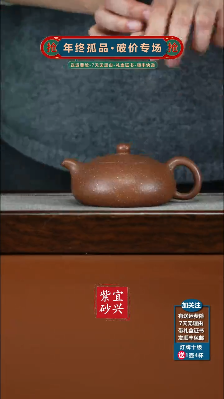 茶壶紫砂李传荣七彩段光素扁西施200CC