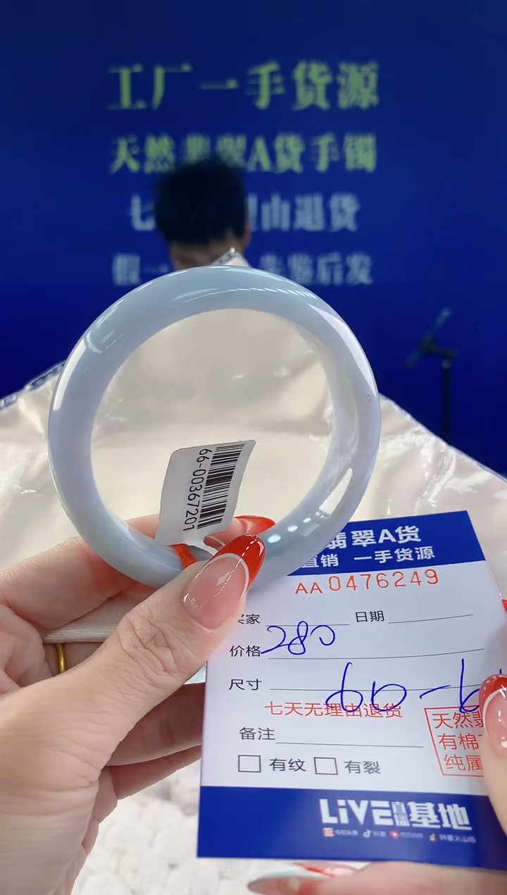 【闪购商品】翡翠手镯未镶嵌49天然A货翡翠