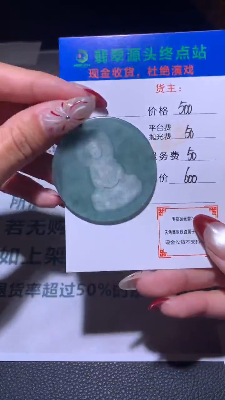 【闪购商品】定制翡翠未镶嵌毛货-不退不换