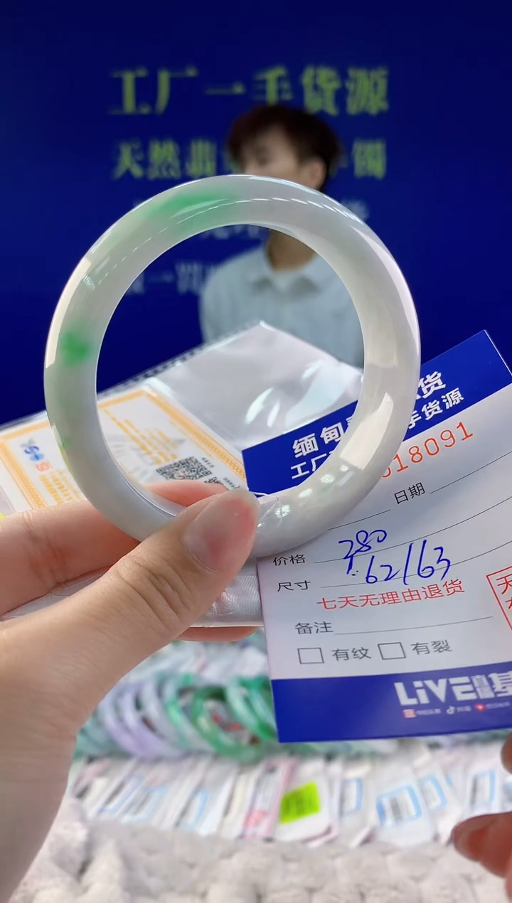 【闪购商品】翡翠手镯未镶嵌91天然A货翡翠