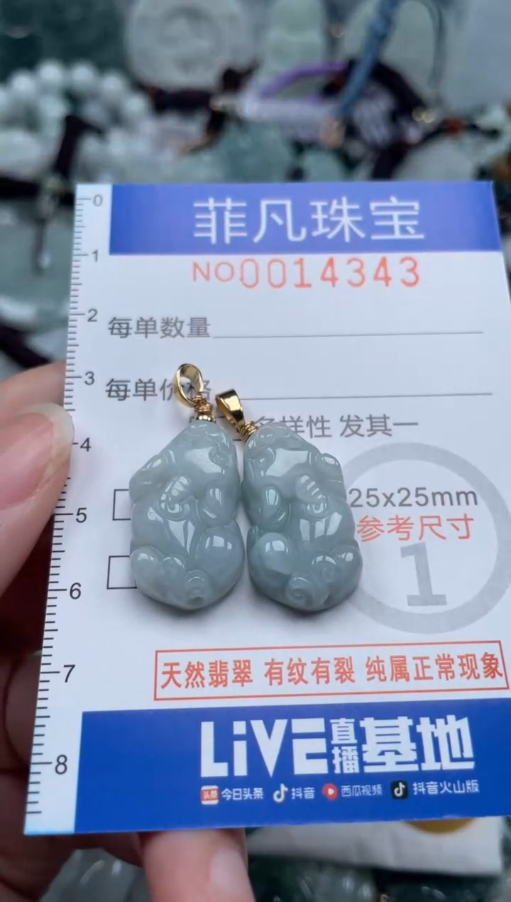 颈饰未镶嵌翡翠14343