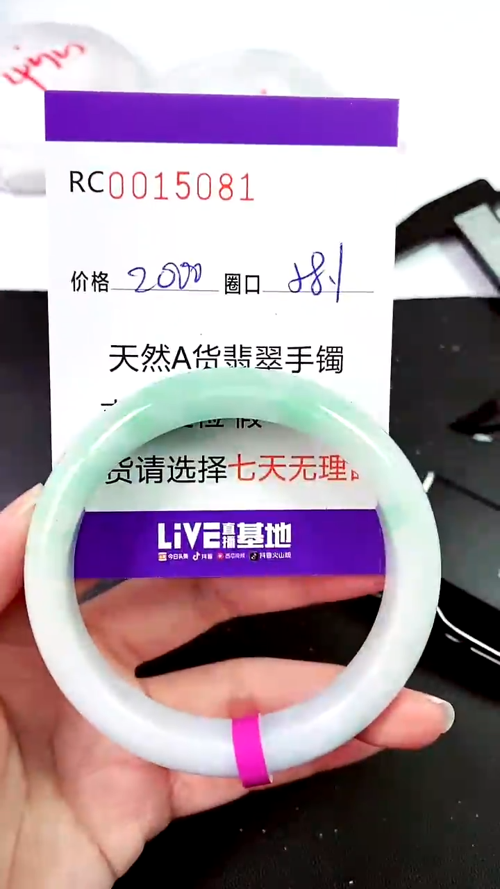 【闪购商品】翡翠手镯未镶嵌00015081