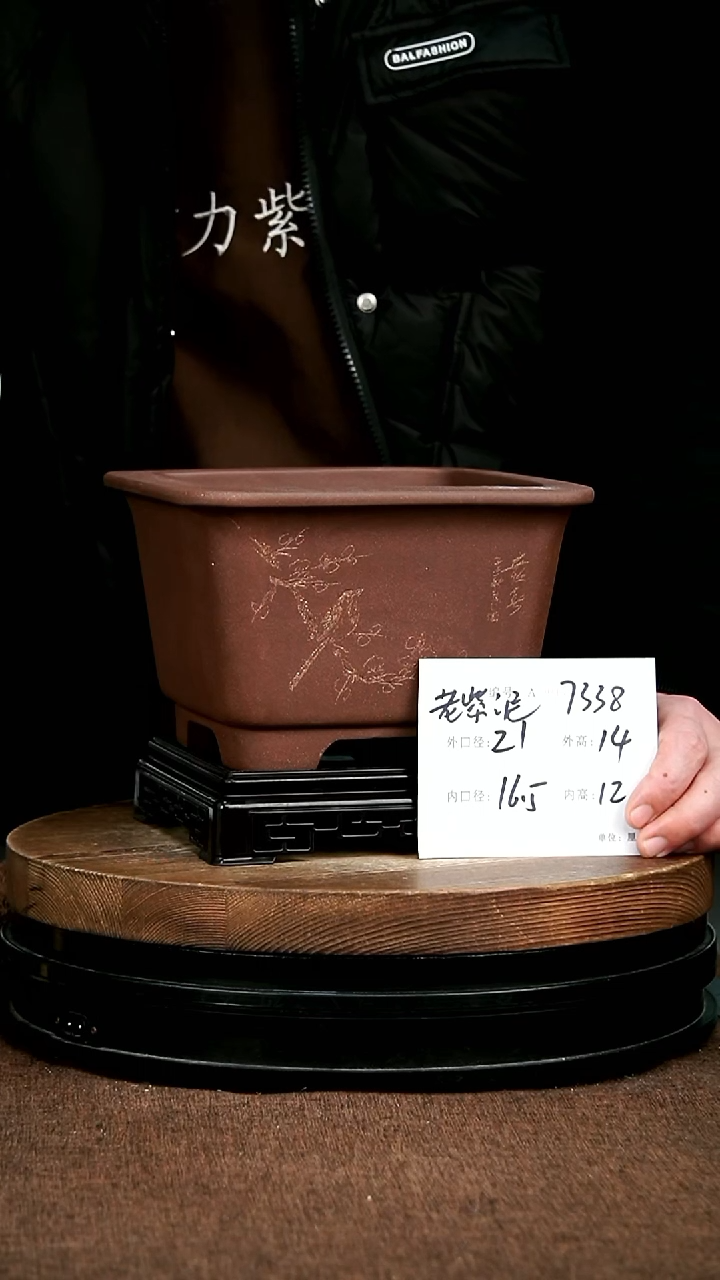 紫砂花盆花卉园艺7338+S