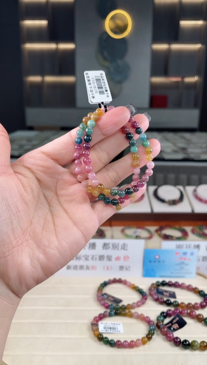 未镶嵌单圈手串5mm+碧玺（多样性发一条）T