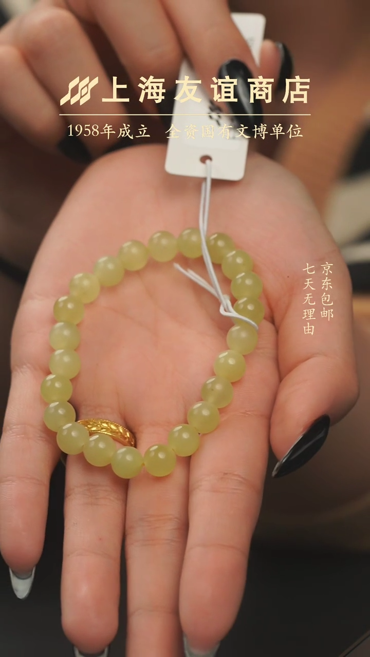 【闪购商品】和田玉手串未镶嵌XW10934手串