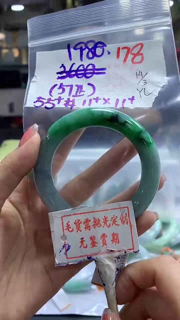 【闪购商品】定制翡翠未镶嵌毛货需精细抛光178多样性发1件1980