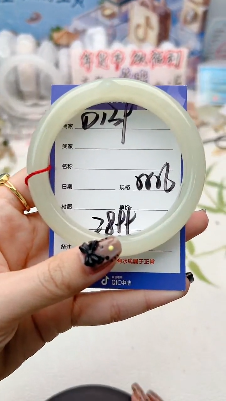 【闪购商品】和田玉手镯未镶嵌D139微色差